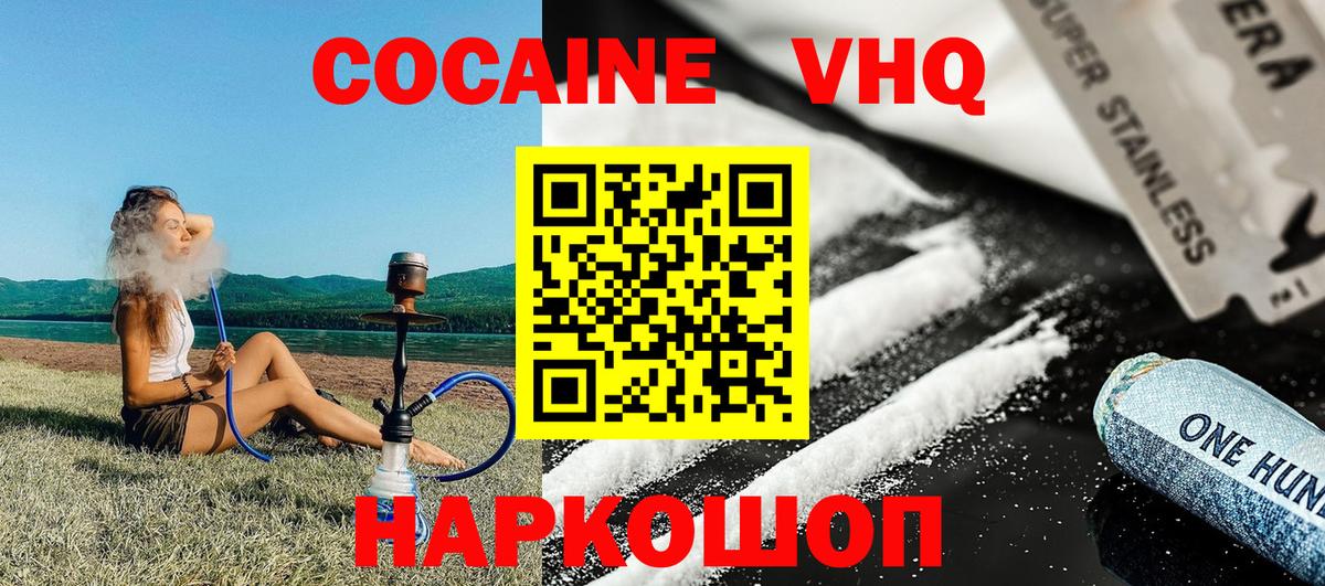 Кокаин Перу  купить закладку  Ачинск  Вход с VPN  Cocaine Перу  Кокаин 