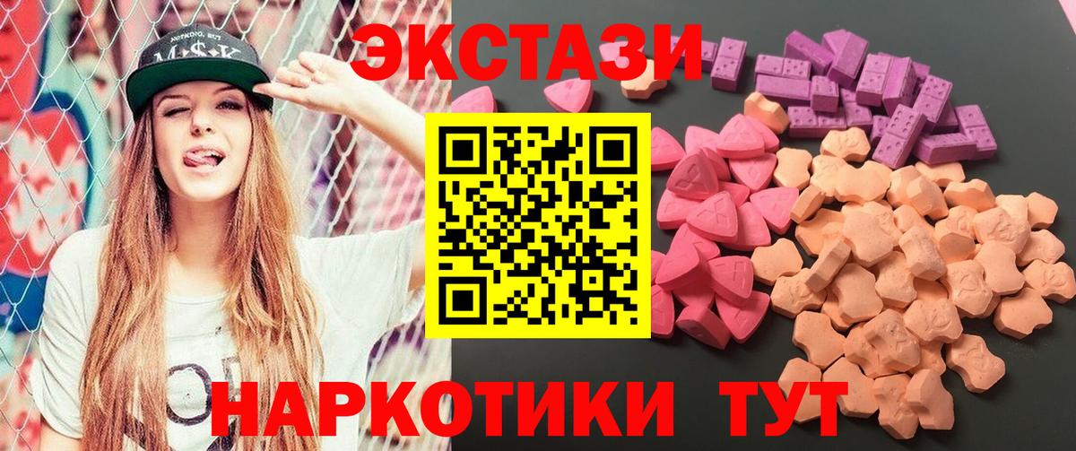 Ecstasy 280мг  Вход с VPN  Ecstasy  закладки  Ачинск  Экстази 280мг 
