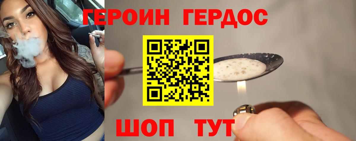 Героин Афган Ачинск