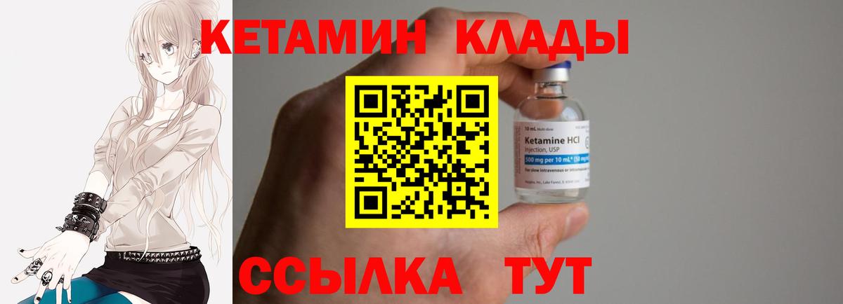 Ачинск  Кетамин ketamine  Вход с VPN 