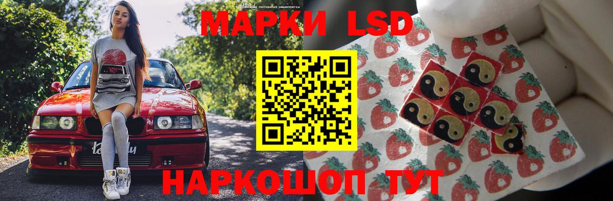Лсд 25 экстази ecstasy Ачинск
