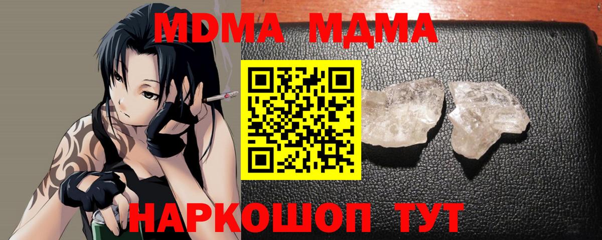 Ачинск  MDMA молли  Вход с VPN 