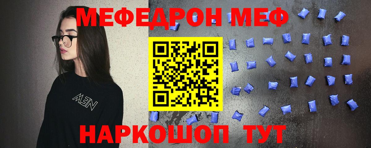 Ачинск  МЯУ-МЯУ mephedrone  Вход с VPN  МЯУ-МЯУ  МЯУ-МЯУ мука 