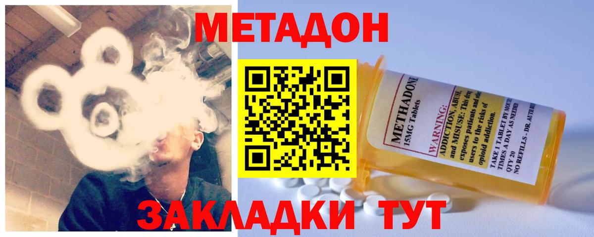 МЕГА зеркало  Вход с VPN  Метадон methadone  Ачинск  Метадон VHQ 