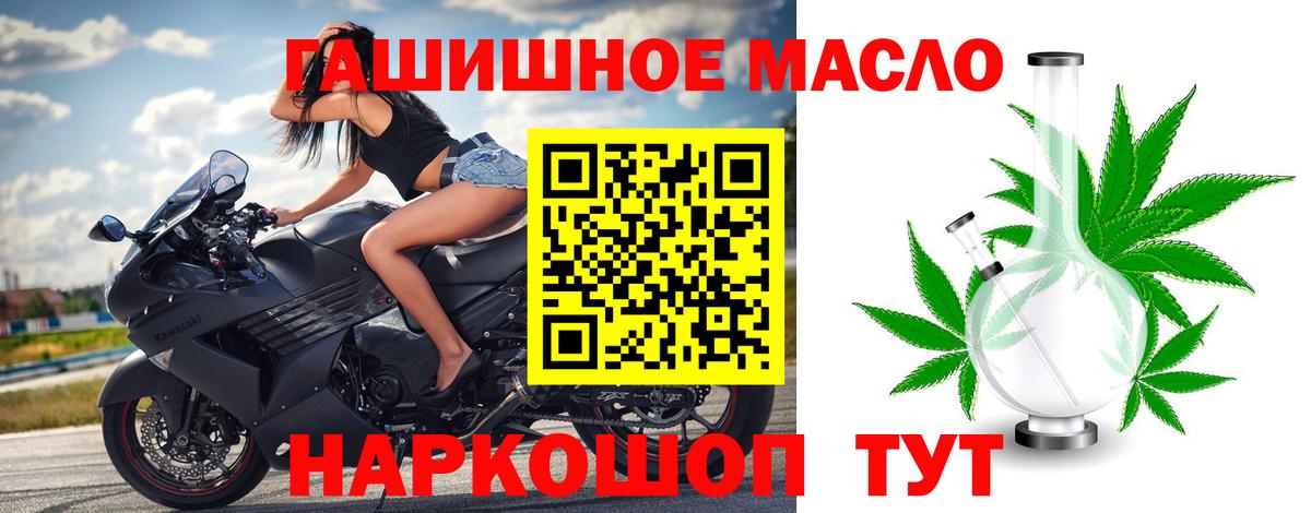 ТГК вейп  Вход с VPN  Ачинск 