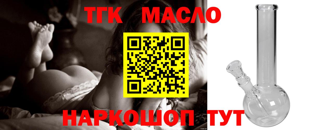 ТГК вейп Ачинск
