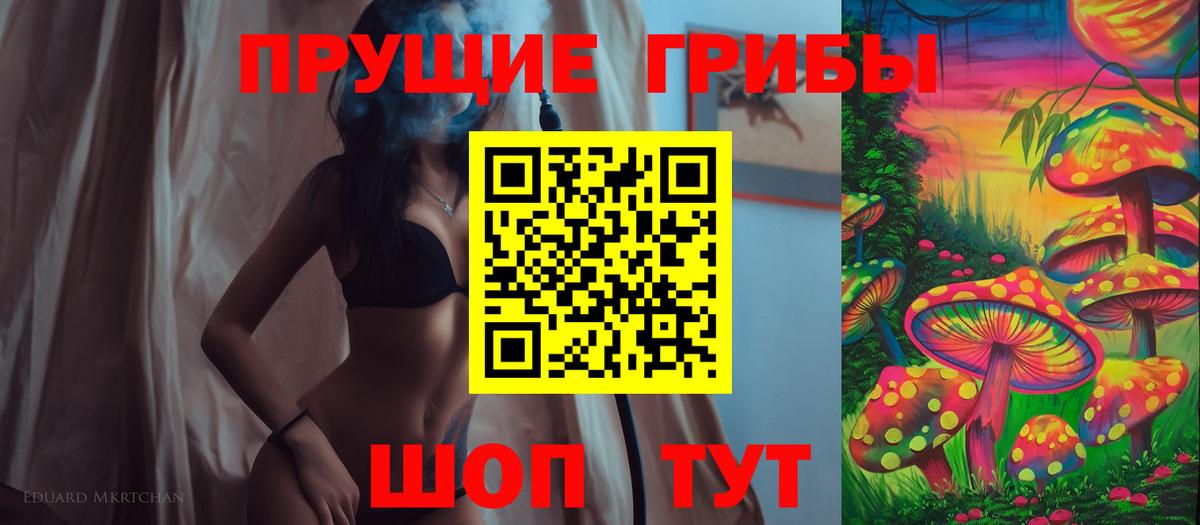 Псилоцибиновые грибы ЛСД  Псилоцибиновые грибы Psilocybine cubensis  Ачинск  Вход с VPN 