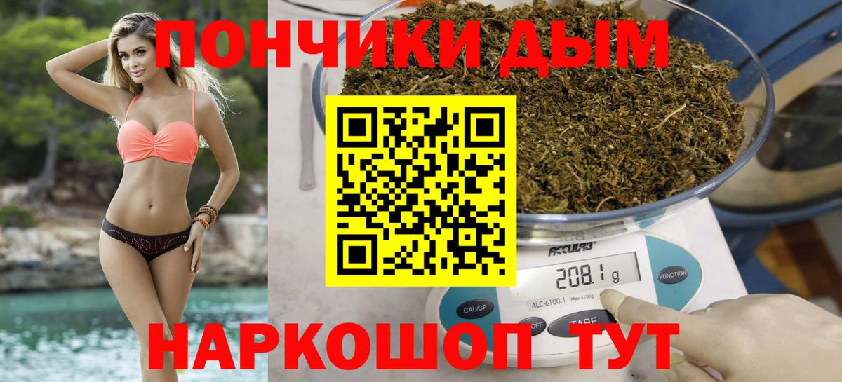 Марихуана Ganja Ачинск