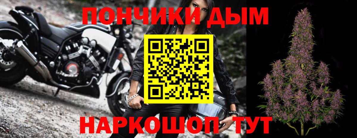 Канабис White Widow  Марихуана индика  Вход с VPN  Бошки Шишки марихуана  Ачинск 